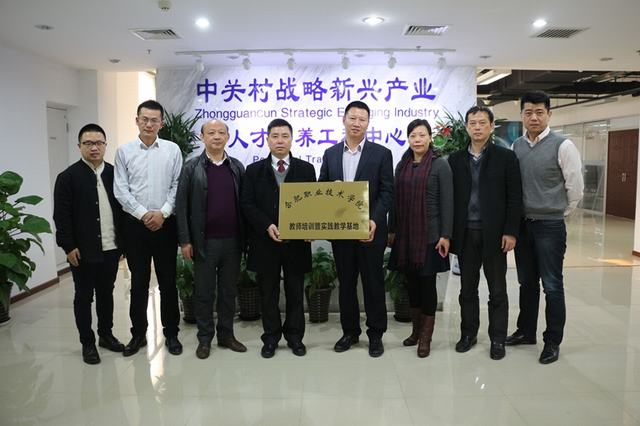 教师培训暨实践教学基地在新迈尔公司挂牌